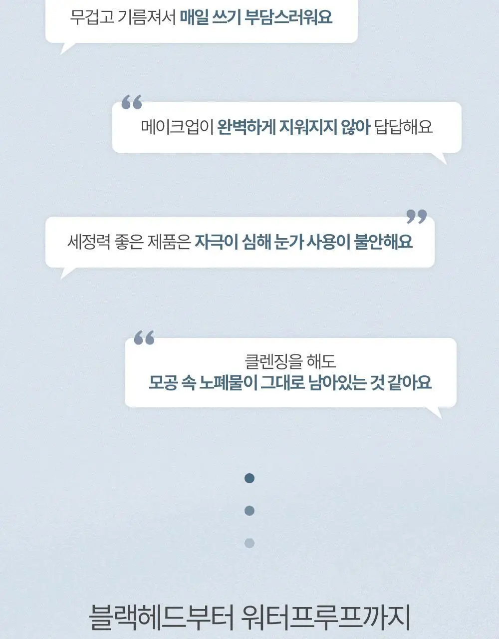 [모공케어] 주미소 포어 클리어링 클렌징오일 200ml 상세페이지 3